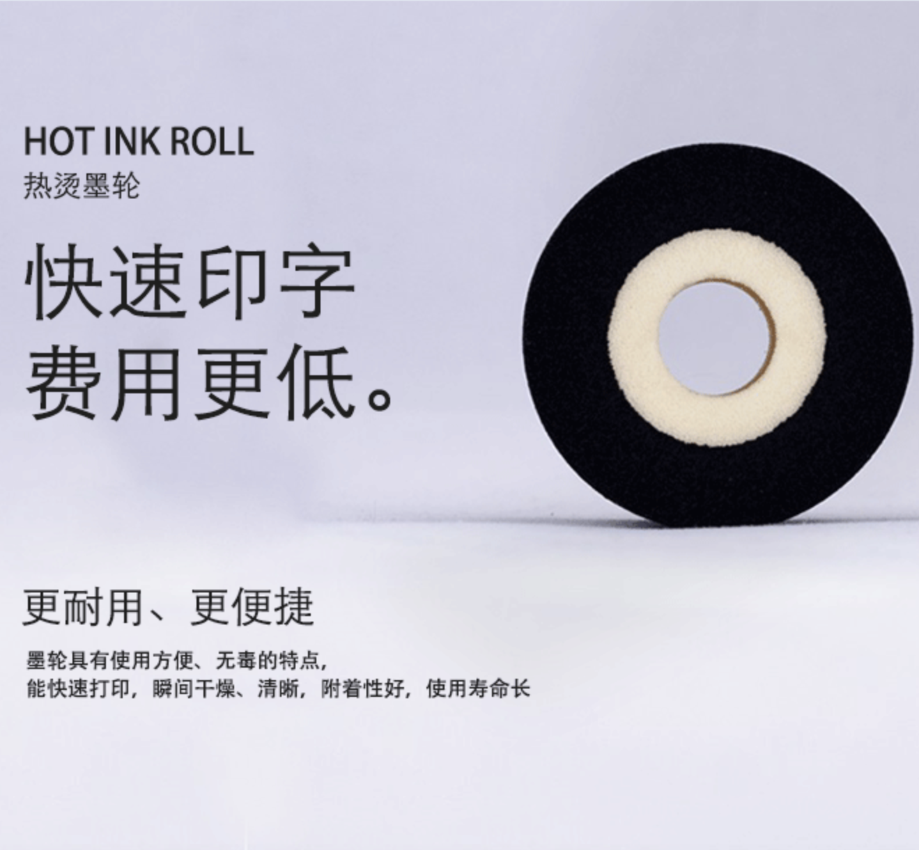 Factory Direct Black Hot Ink Roller printing digital machine plastic Inks Cartridge Rollers For Batch Date Stamp Sponge