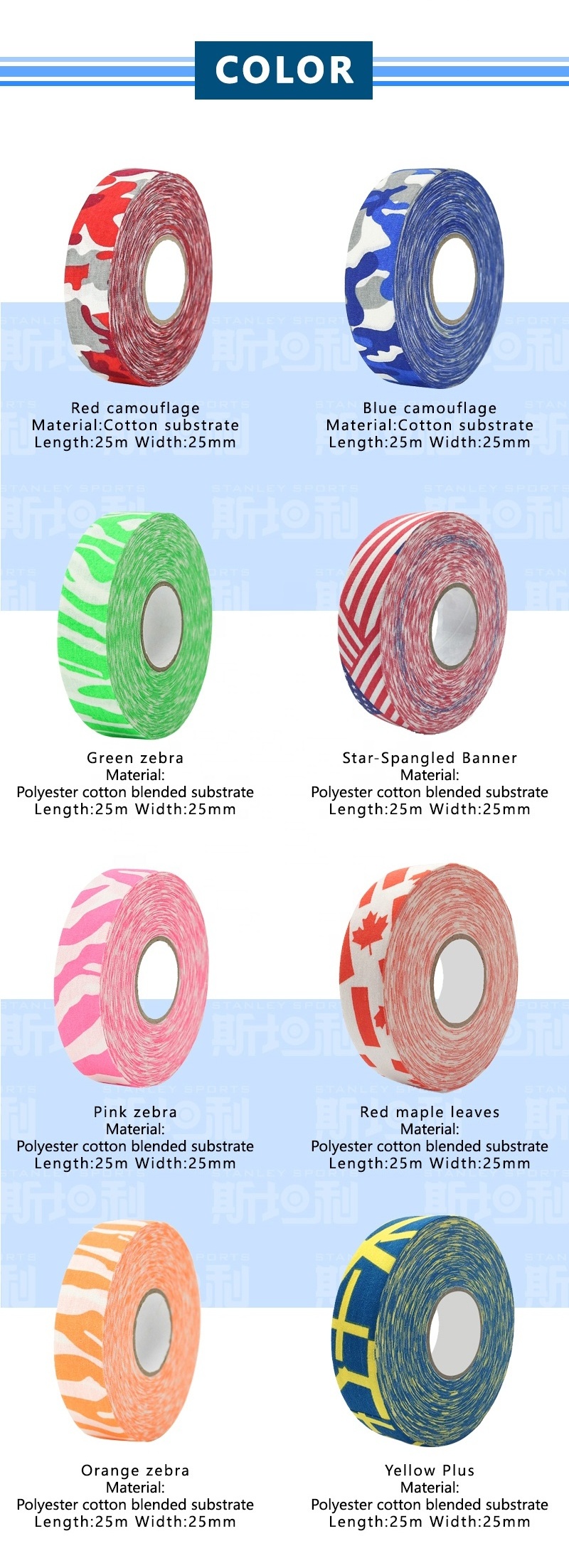 Colorful Hockey Stick Tape  Cotton OEM Logo Color Cloth Blade Stick Grip