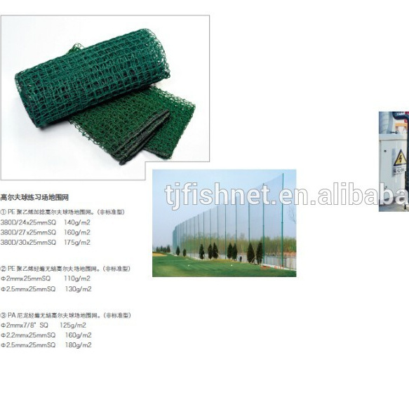 sports protective net,golf protective net,windbreak net