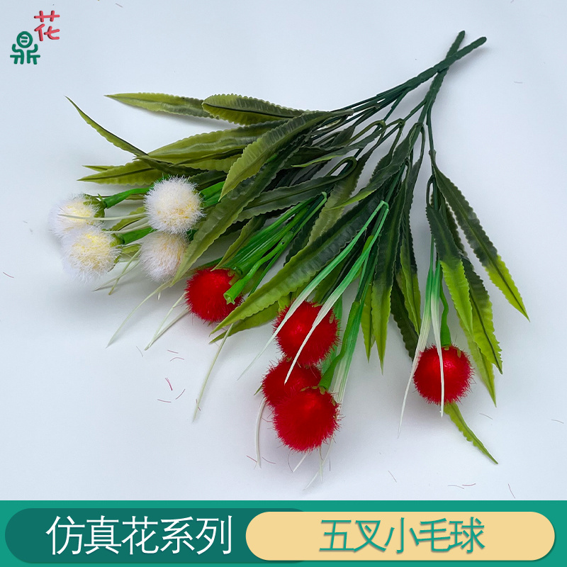 Five-Fork Small Hairy Ball Project Garden Landscape Silk Flower Garden Style Home Soft Installation Simulation Flower