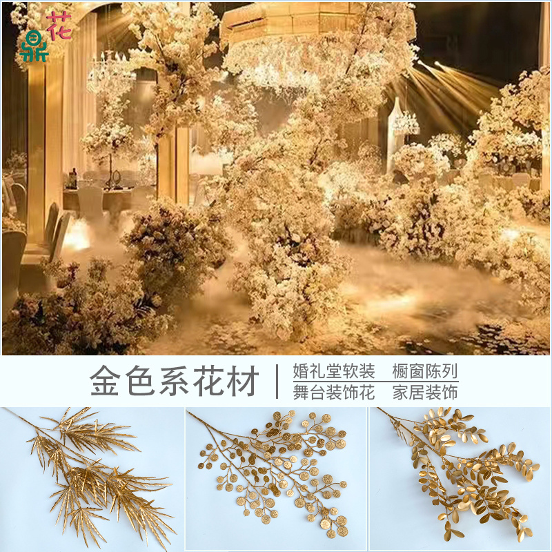 Gold Department Plastic Flower Indoor Beauty Simulation Flower New Year Soft Arrangement Artificial Flowers