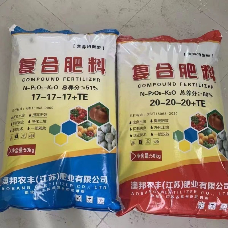 Factory Wholesale Price Compound Fertilizer NPK 20 20 20 19-19-19 20-20-20 100% Water Soluble Pupuk NPK Fertilizer Distributor