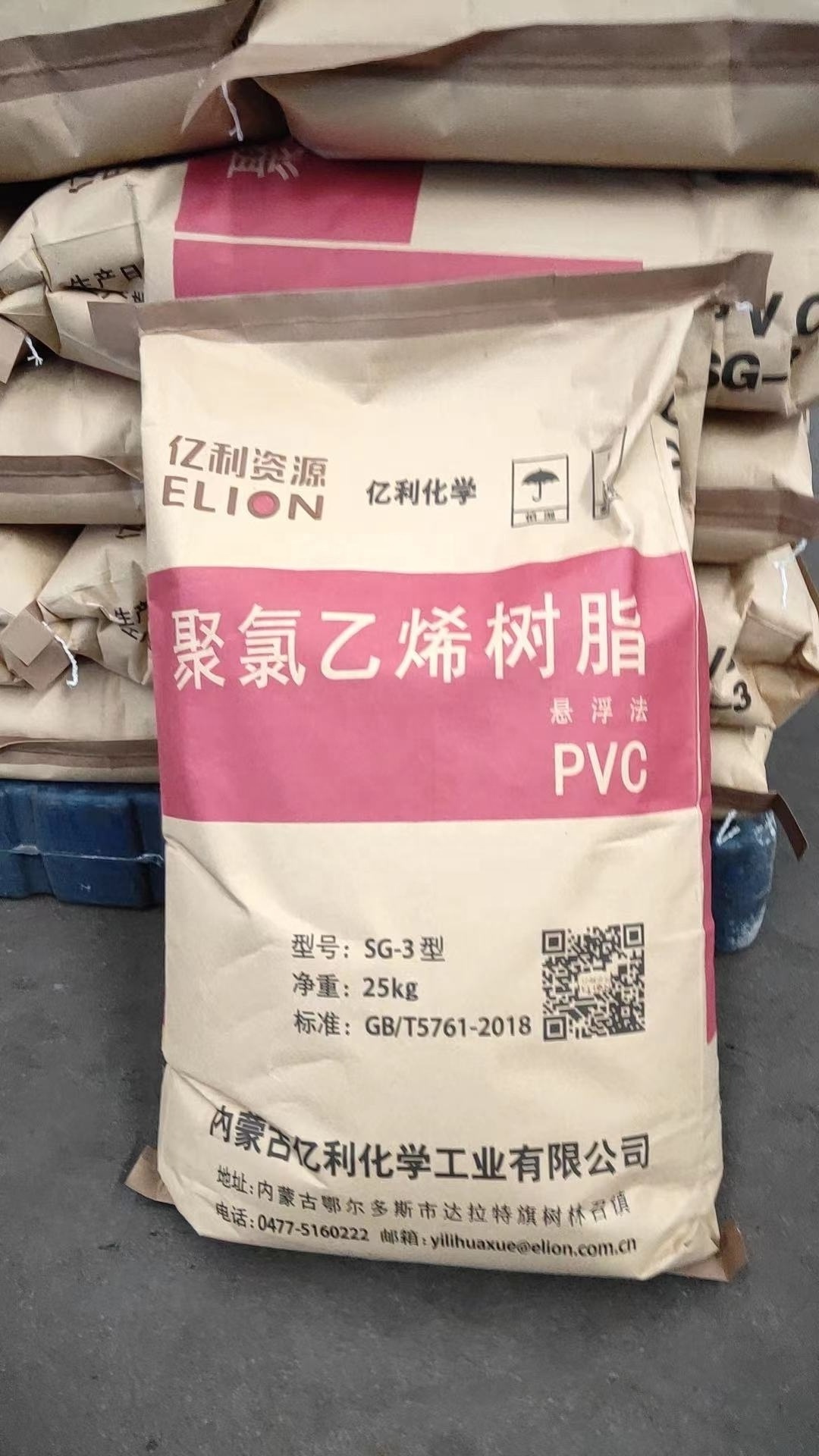 High Quality PVC Raw Materials Virgin Resin Younglight Elion SG3 Price Per Ton With Great Performance