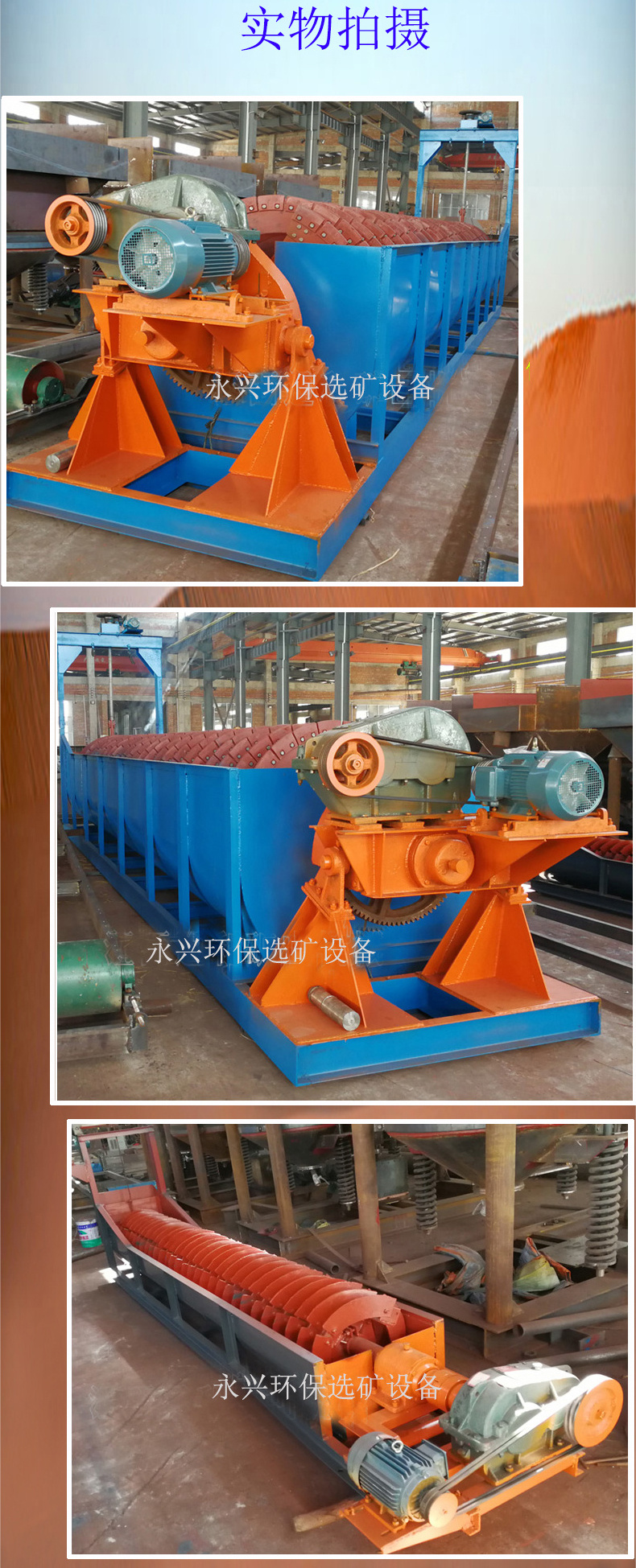 Coal Spiral Washer Mining Plant Equipment Iron Ore Washing Machine Screw Sand Washer