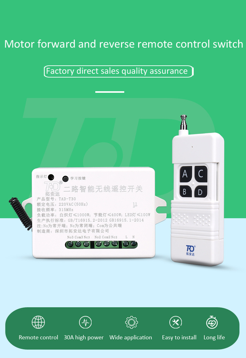 Actuator and DC Motor Remote Control Unit learning Code 433MHz ON/OFF Digital RF Remote Control Switch Wireless For Light Lamp