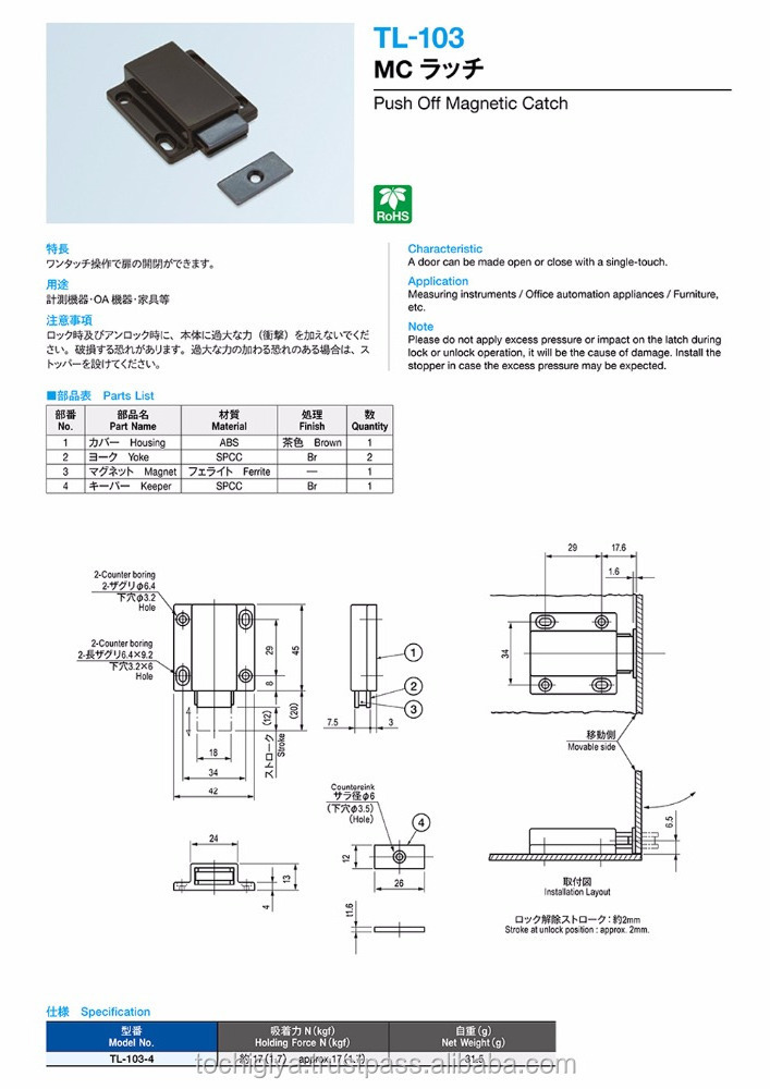 TL-103-4 Push Off  magnetic materials magnet magnet manufacturer custom special strong magnets