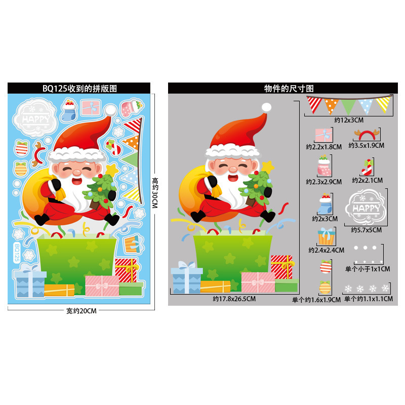 Christmas decorations atmosphere scene window decoration door glass pasting Santa tree small gift pendant stickers