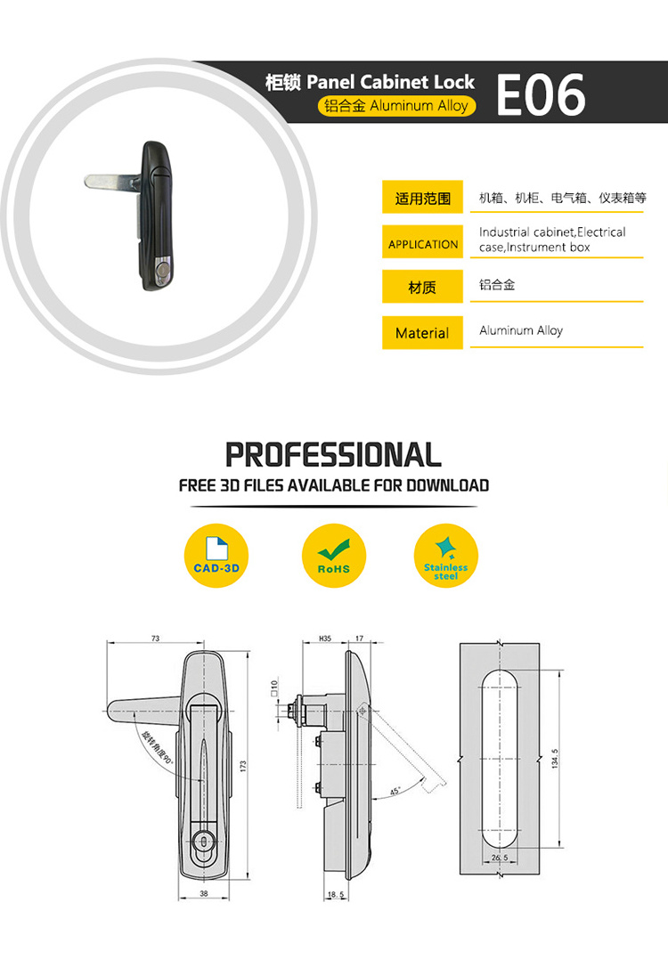 TANJA  E06  Panel Cabinet Lock Swing handle Latch Lock Rod Control Panel Lock Doors and Windows Hardware