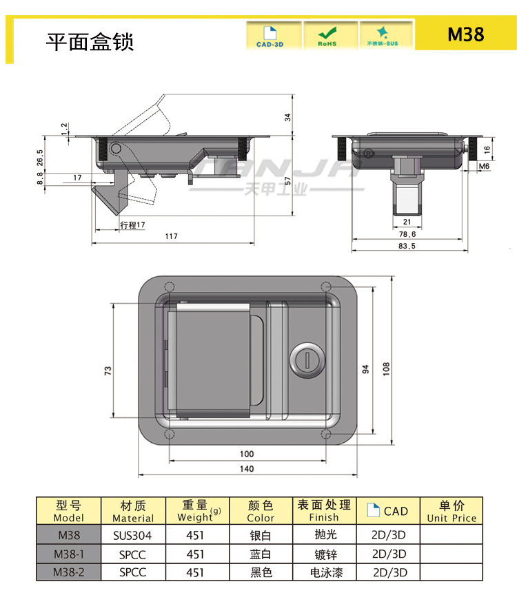 TANJA  M38 Switchgear Distribution Box Electrical paddle handle Lock latch mechanical  Container Plane Lock Tool Car Lock RV