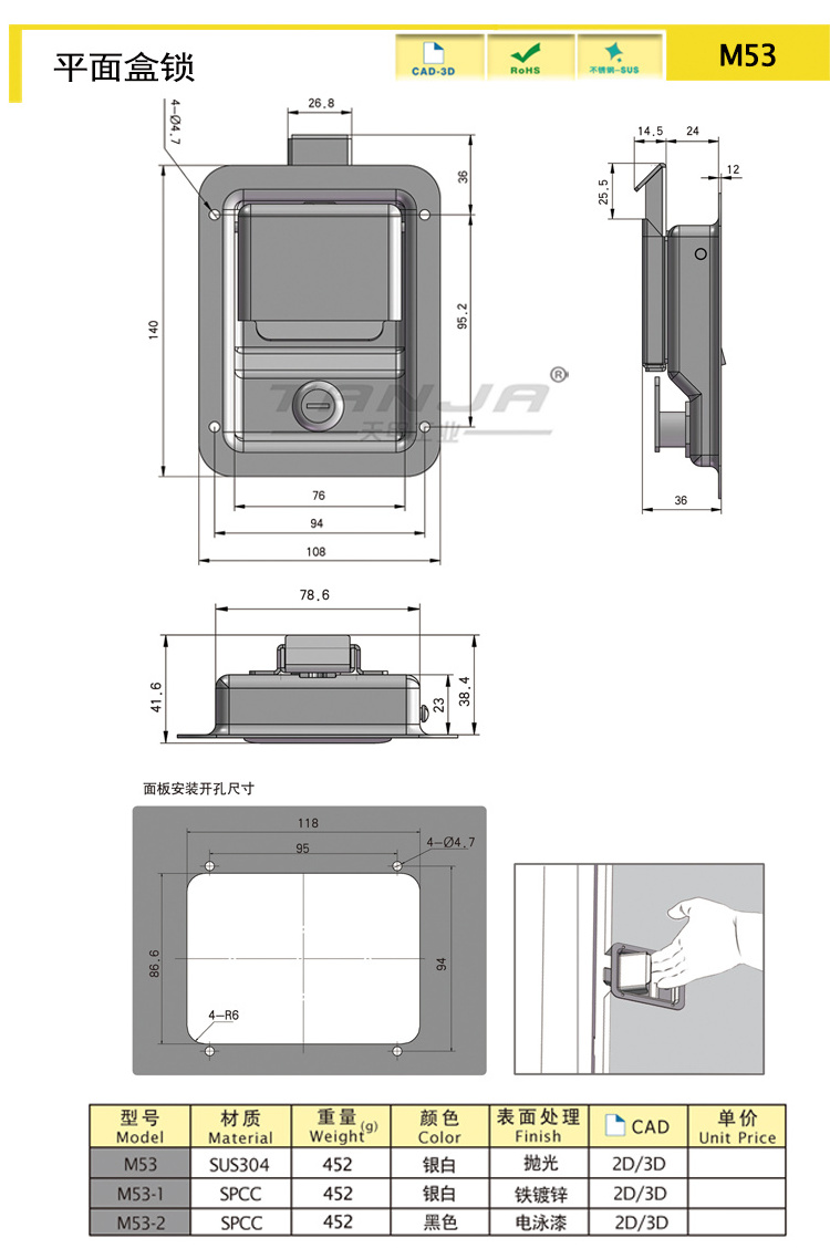 M53 Stainless Steel Truck Tool Box Paddle Handle Latch Trailer Lock Generator Door Lock