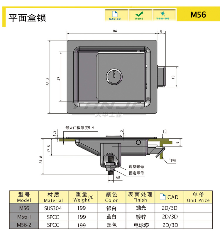 Truck Trailer Toolbox Lock Stainless Steel with Gasket Latch Truck Door Lock  T Recessed Paddle Shape Handle Lock Tool Box Latch