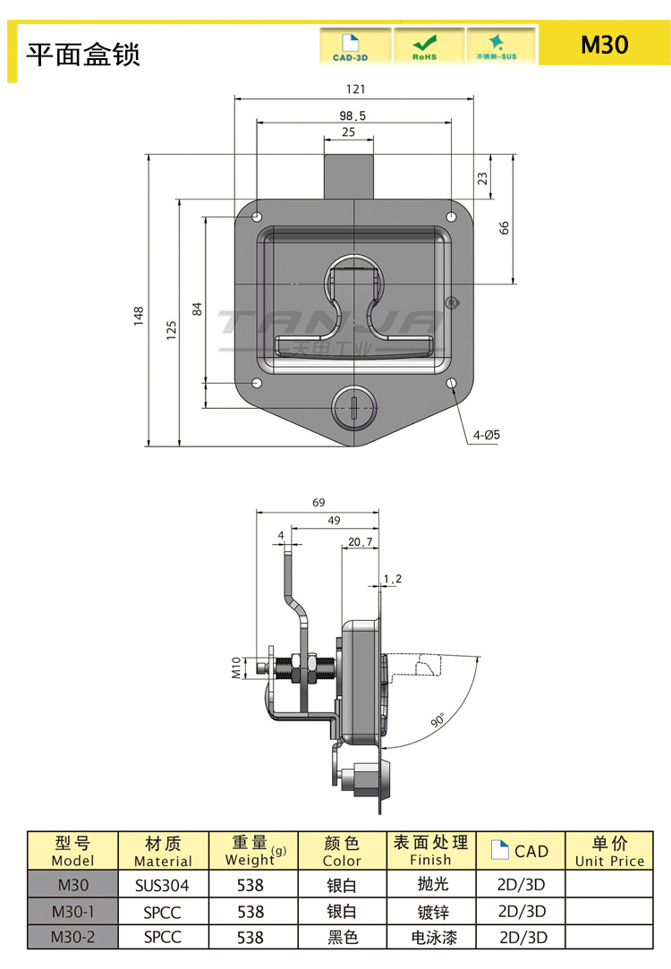 Truck Trailer Toolbox Lock Stainless Steel with Gasket Latch Truck Door Lock  T Recessed Paddle Shape Handle Lock Tool Box Latch