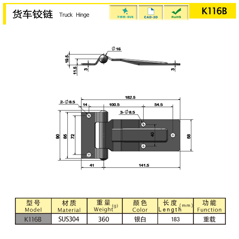 Manufacture parts truck trailer box door hinge stainless steel van truck container rear door hinge truck and trailer hinges