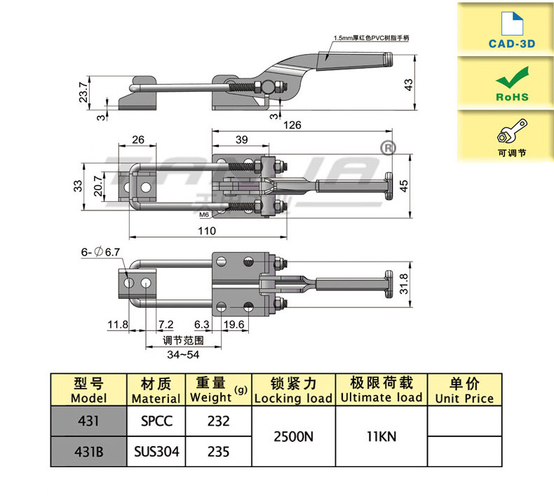 [TANJA] 431 adjustable toggle latch / heavy duty horizontal latch type toggle clamp