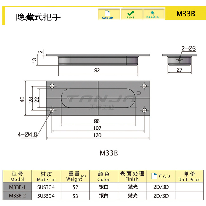 [TANJA] M33 Concealed silver handle Stainless Steel Sliding Door Cabinet Drawer Handle Rectangular Recessed flush pull  for door