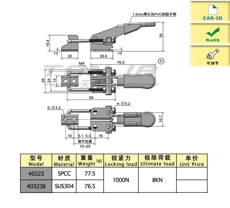 TANJA 40323 super mechanical box metal hasp / small type adjustable toggle latch locks / heavy duty latches