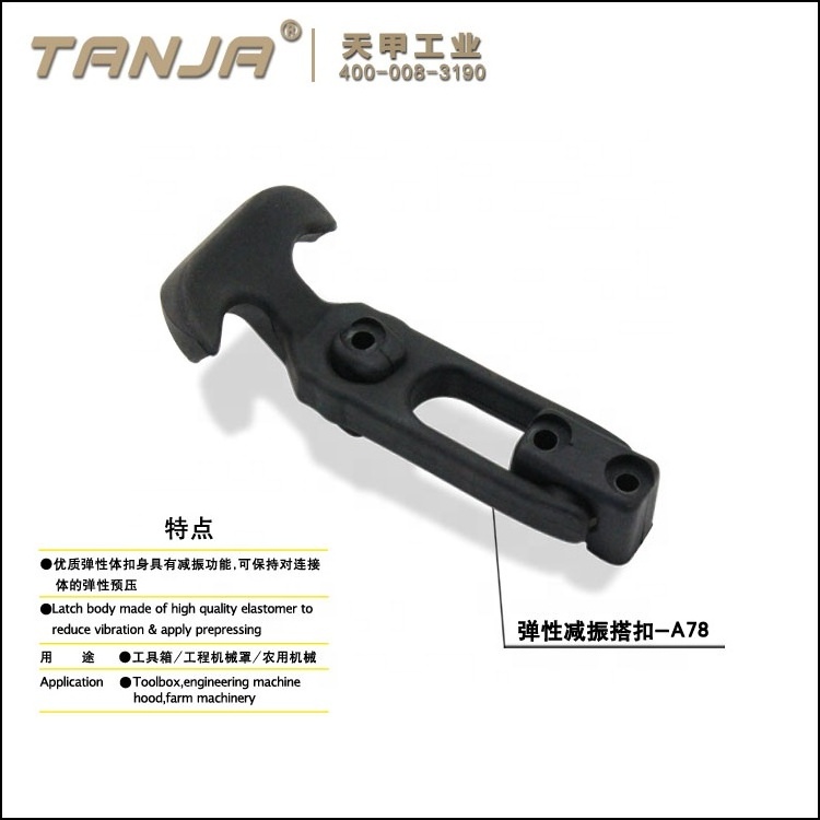 [TANJA] A78-2 draw latch rubber latch with black color  High Quality Flexible  T-Shaped Draw Rubber Latch