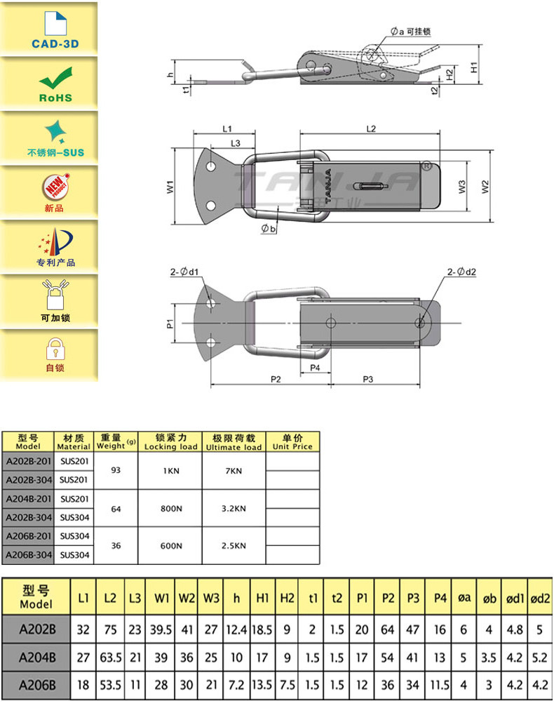 TANJA A202B Toggle latch with padlock eye box hasp with spring / stainless steel toggle hasp