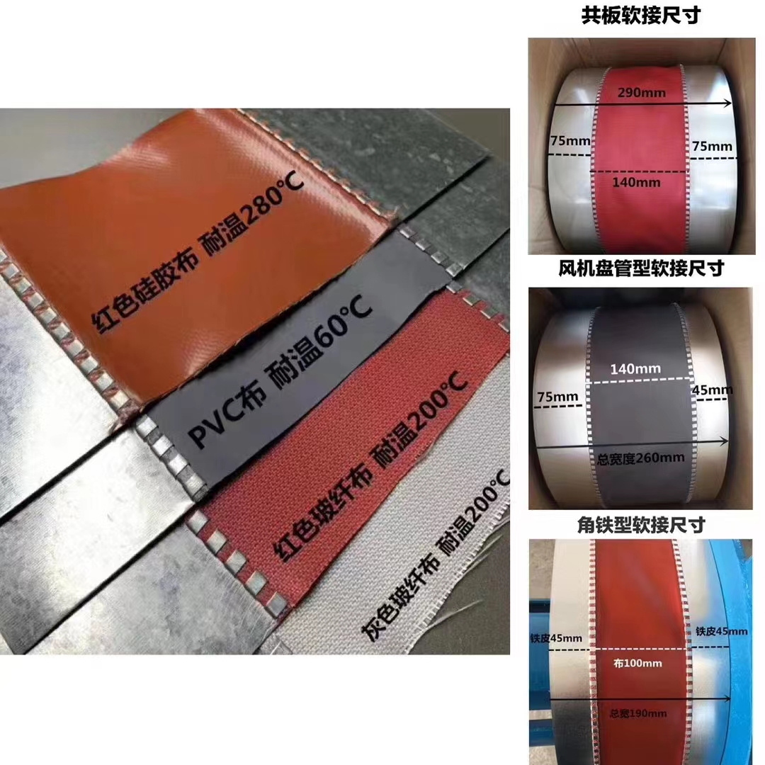 Vibration Isolated Flexible Canvas Duct Connector