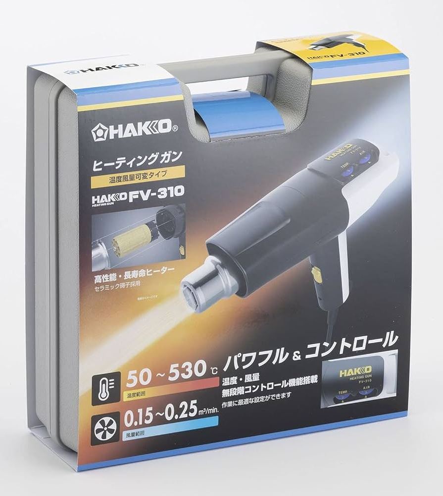 Hakko FV310 Heat Gun 1000W Adjustable Temperature Industrial Heat Gun Hot Air Blow Precision Heating Element