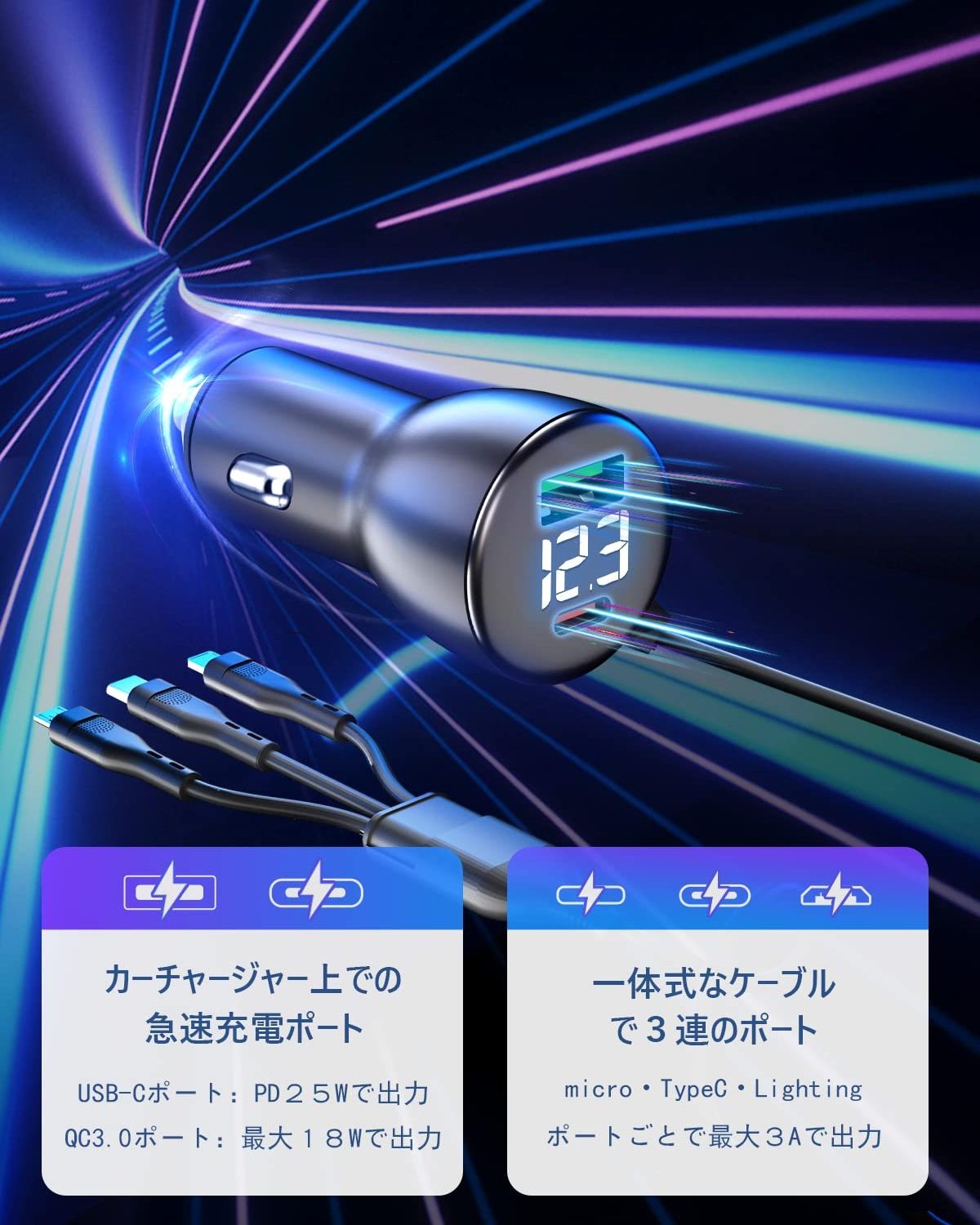 PSE Certified USB Car Charger PD25W QC18W Integrated 3 Rows of 1.2 m Cable Car Charger for iPhone iPad Samsung Galaxy