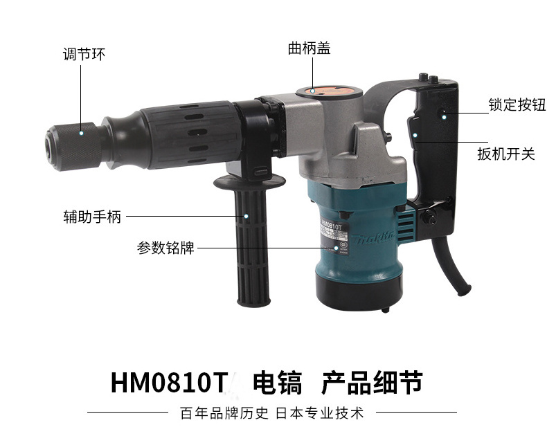 BOSAN Multifunction 0810 Electric Demolition Hammer Drill Breaker Demolition Hammer