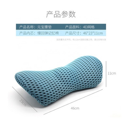 Lumbar Back Support Chair Lidl Seat Cushion Therapeutic Car Gel Foam