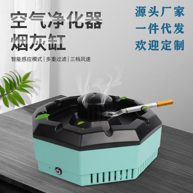 multipurpose negative function removing smart anti smoke electric smokeless clean air purifier ashtray