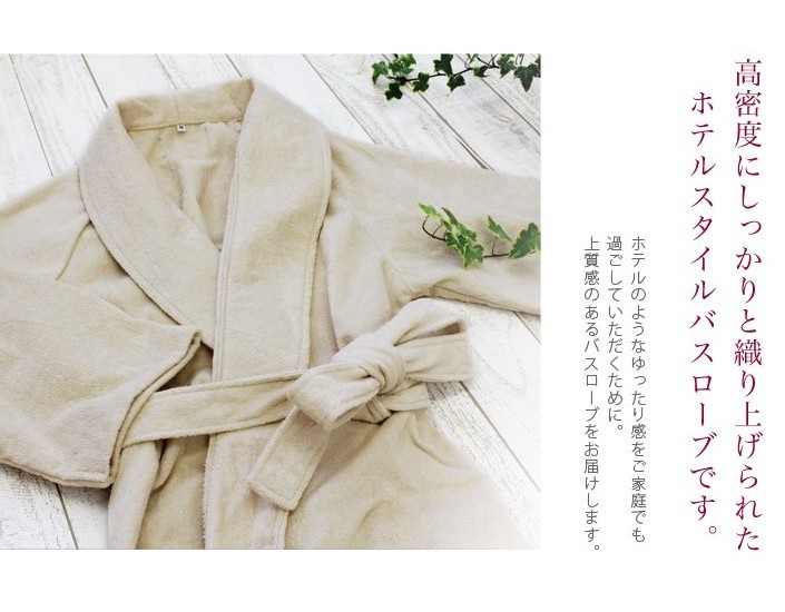 [Customize] Cotton 100% Bath robe L size Belt Made in Japan Towel Fabric Pajama Kimono Women's Sleepwear Soft Bathrobe