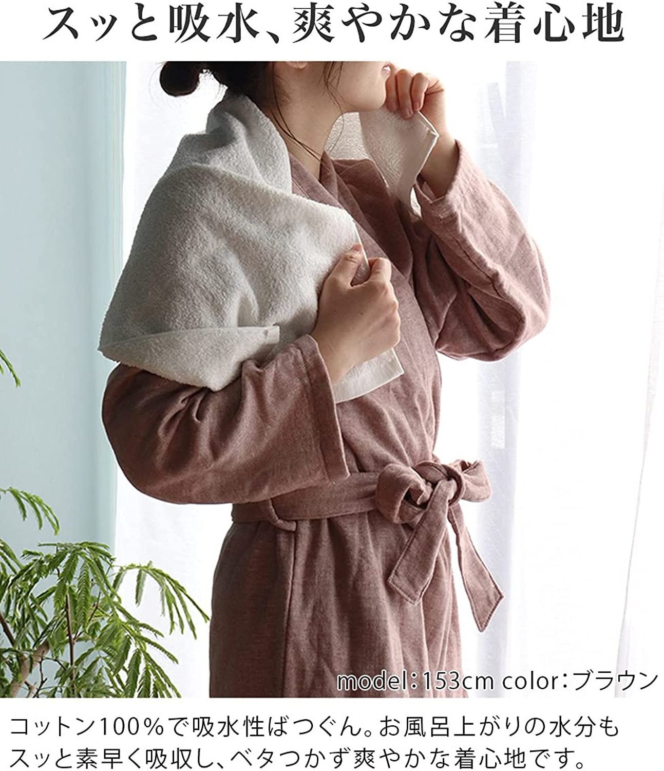 [Wholesale Products] HIORIE Cotton 100% Gauze Towel Bathrobe Women's Sleepwear Kimono Pajama Lounge wear made in Japan Brown