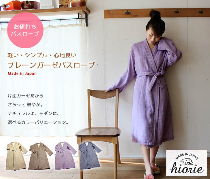 [Customize] Cotton 100% Gauze Bath robe  with Belt Made in Japan Towel Fabric Pajama Kimono Women's Sleepwear Soft Bathrobe