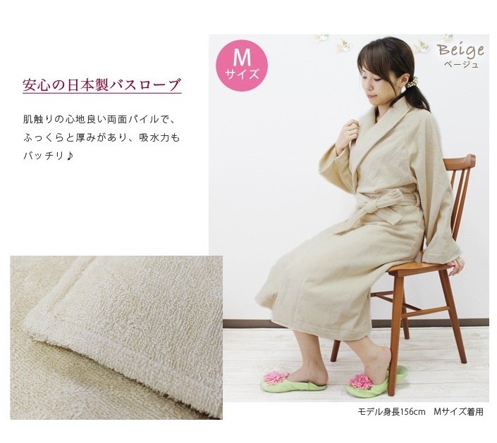 [Customize] Cotton 100% Bath robe L size Belt Made in Japan Towel Fabric Pajama Kimono Women's Sleepwear Soft Bathrobe