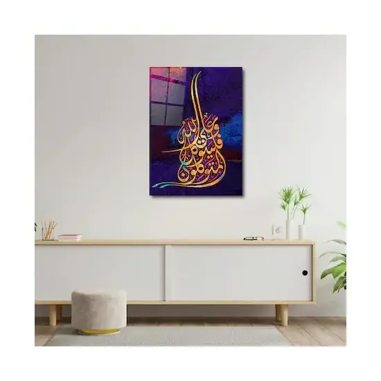 Islamic Picture Wall Frame Quran Glossy Surface Glass And Metal Calligraphy Islamic Prints Wall Art Frame Calligraphy Decor