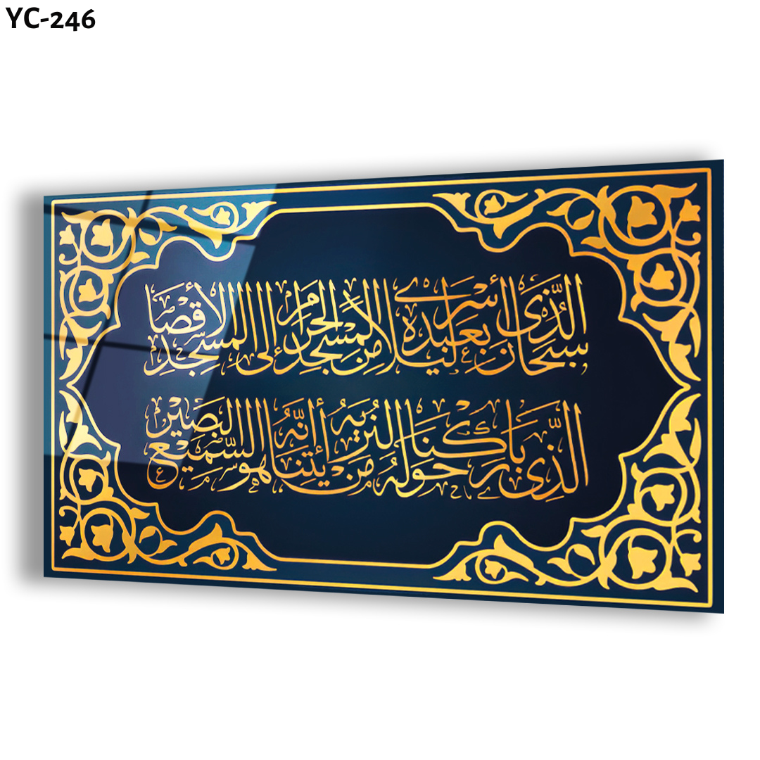 UV Printed Wall Art On Tempered Glass Islamic Design Manufacturing Customizable Designs Any Size Islam Paintings And Wall Arts