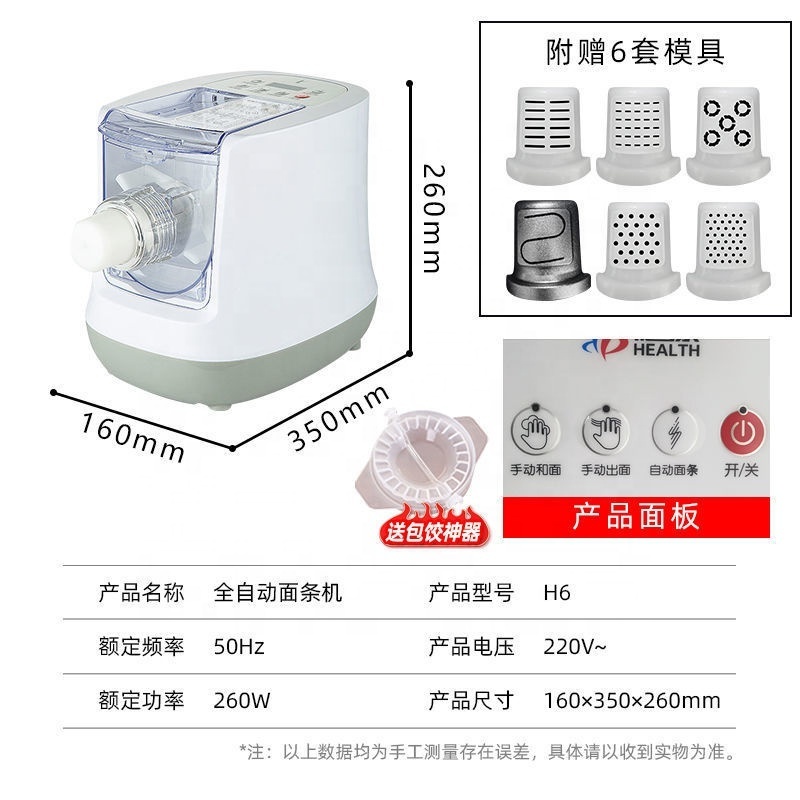 Automatic kitchen Mini Pasta noodles spaghetti maker electric noodle Processing Making Machine