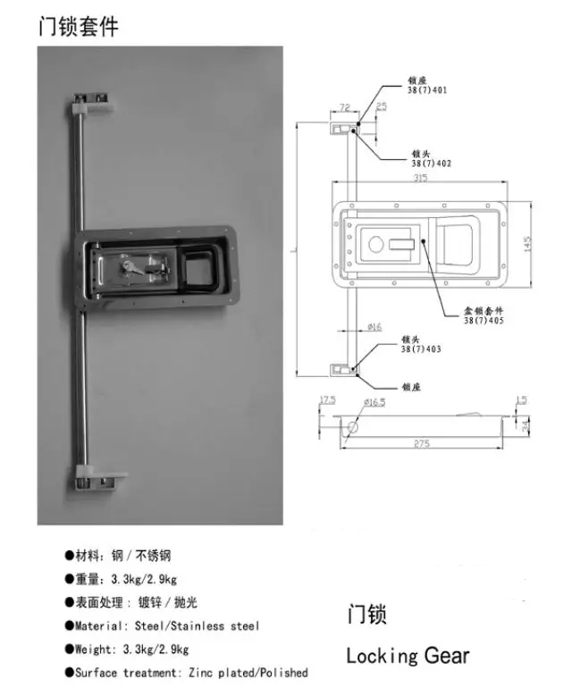 Cargo Container Freezer Truck Trailer Body Parts Recessed Rear Door Lock Stainless Steel Key Locking Pan Lock Gear