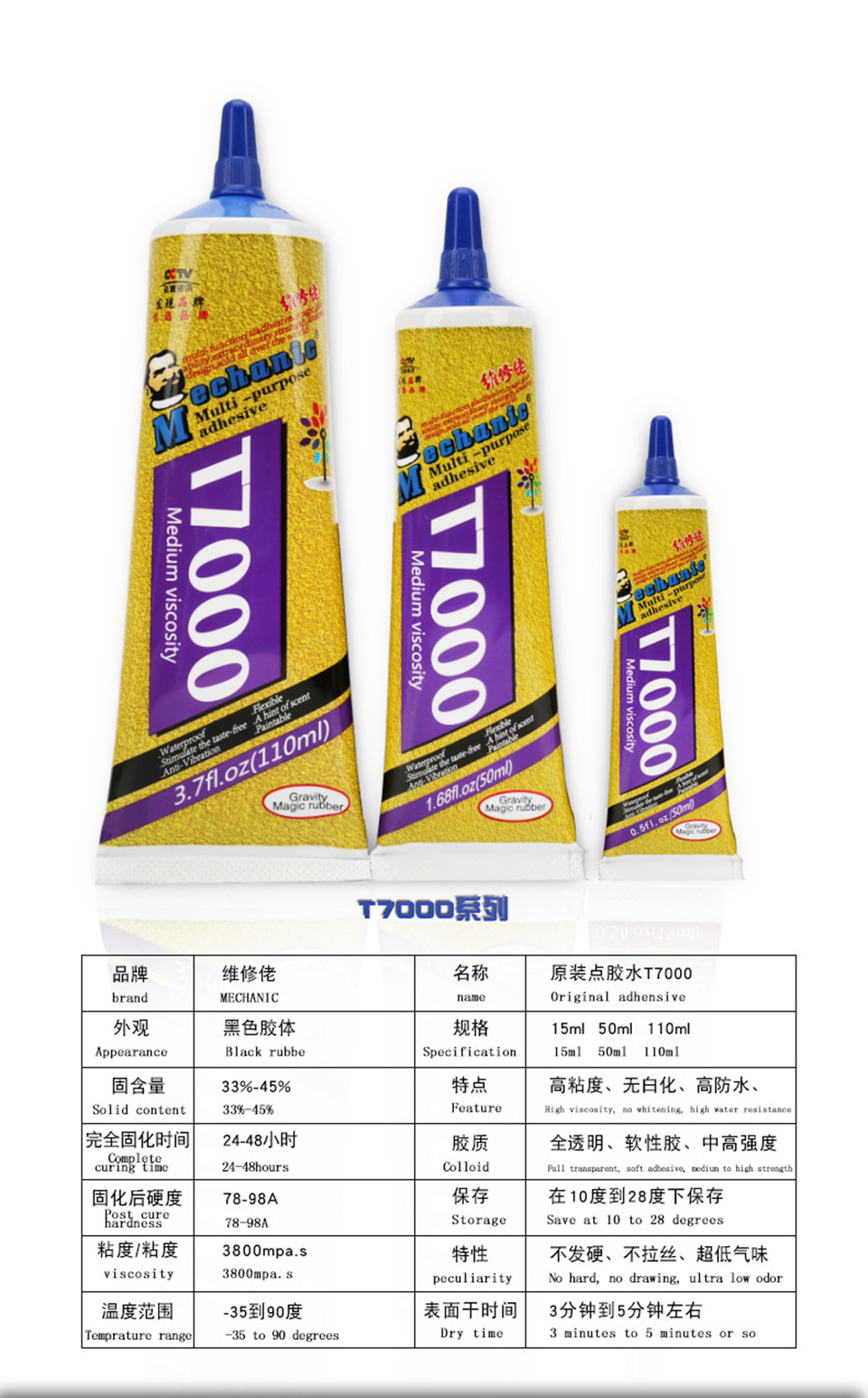 for Mechanic Multi Function Super Glue Adhesive T7000 15/ 50/110ml Diy Jewelry Crafts Glass LCD Touch Screen Liquid Glue