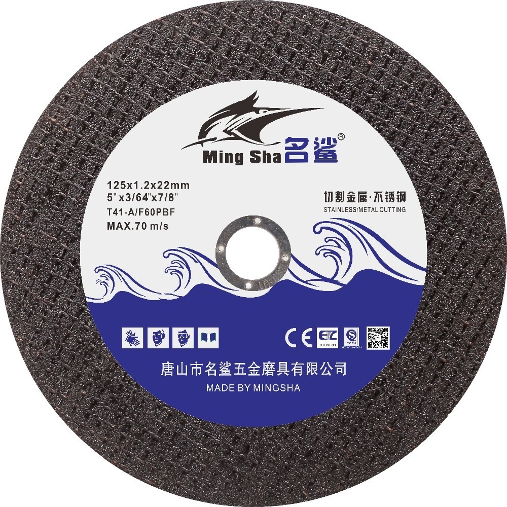 Wholesale super thin high quality 125mm 5inch metal aluminum cutting disc for general steel