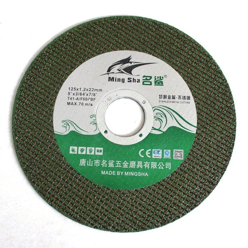 Wholesale super thin high quality 125mm 5inch metal aluminum cutting disc for general steel