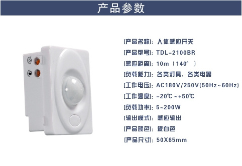 Ceiling Mounting Wall Mounting PIR Light Sensor Switch with CE 12 or 220V Can Load lots of Lights And Home Appliance