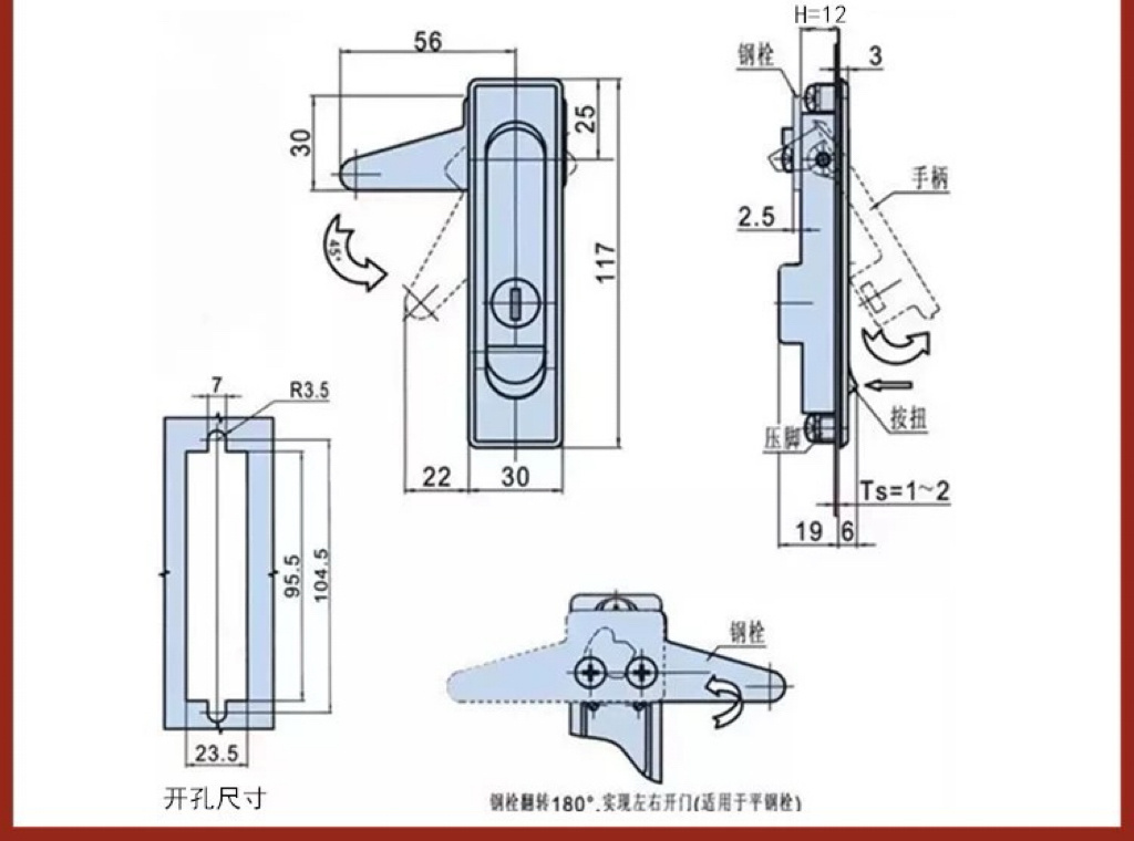 MS730 Push Button panel lock electric cabinet lock switch control cabinet latch