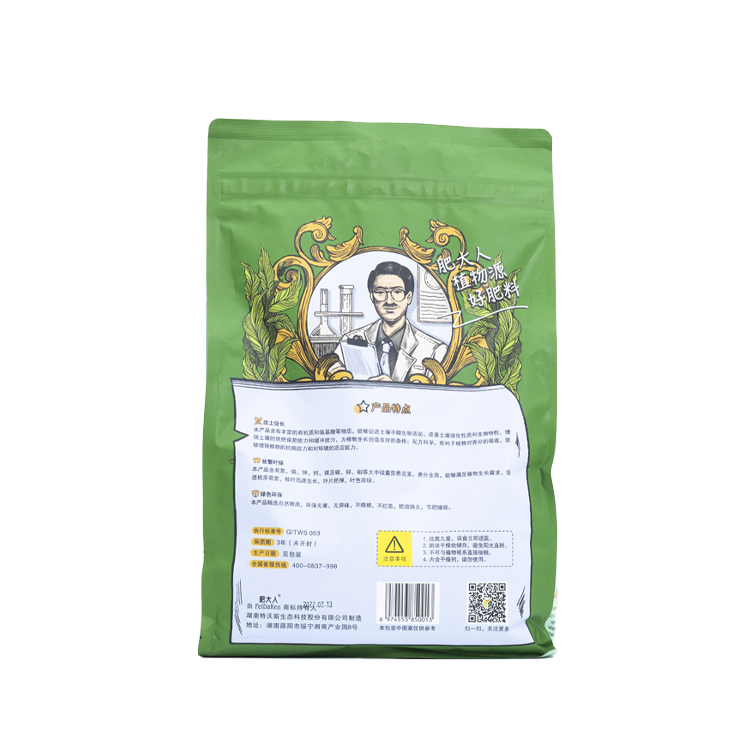 2.5KG/ Bag Organic Fertilizer Pellet Granules Stimulate Growth Of Vegetable Flower and Fruit