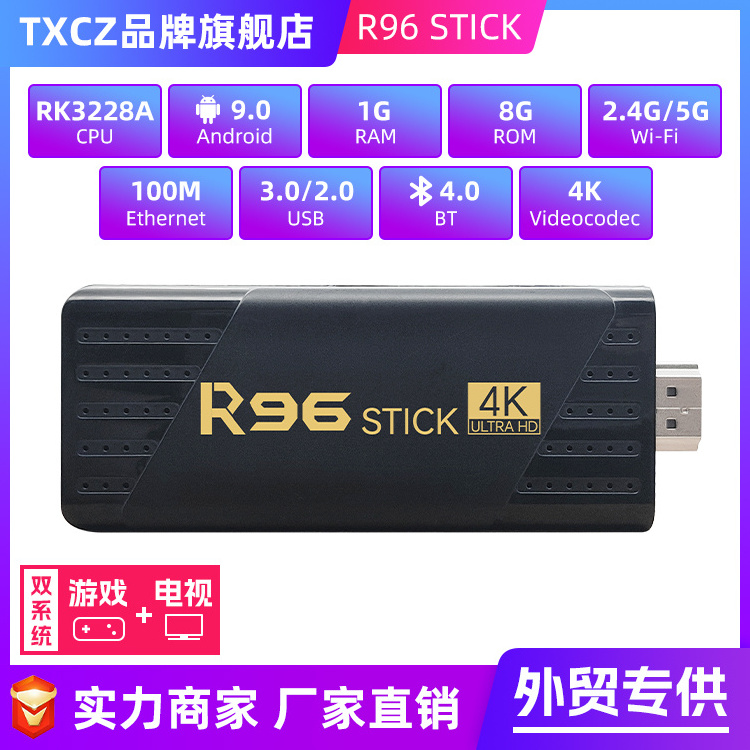 New 2023 OTA Upgrade Android 10.0 support 4k hd Support smart android TV stick smart subscription set Rockchip R96