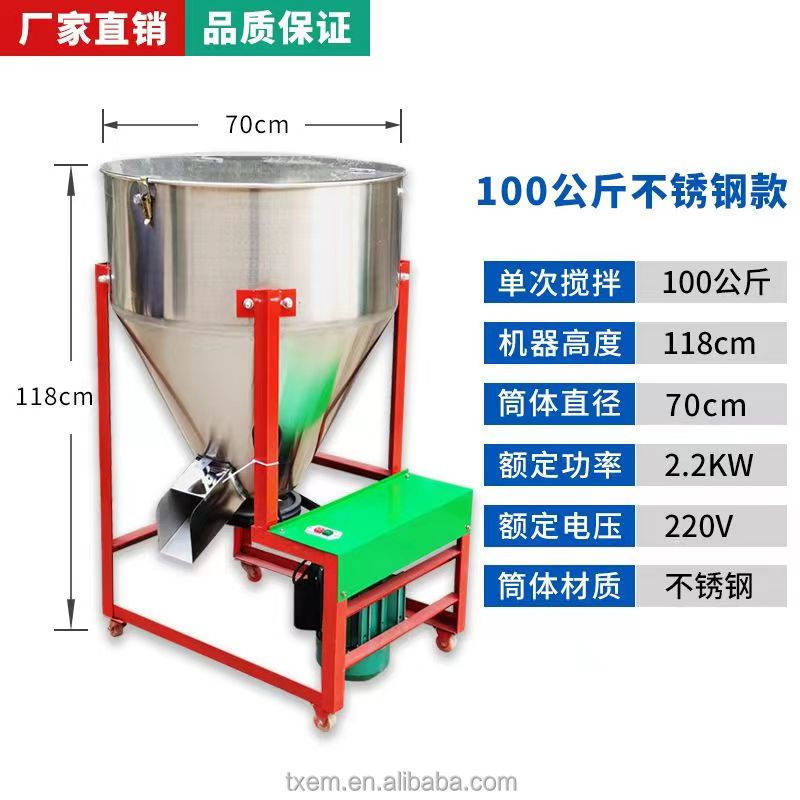 tingxiang Multifunctional Stainless Steel animal feed mixer or crusher chicken machine automatic poultry feed grinder and mixer