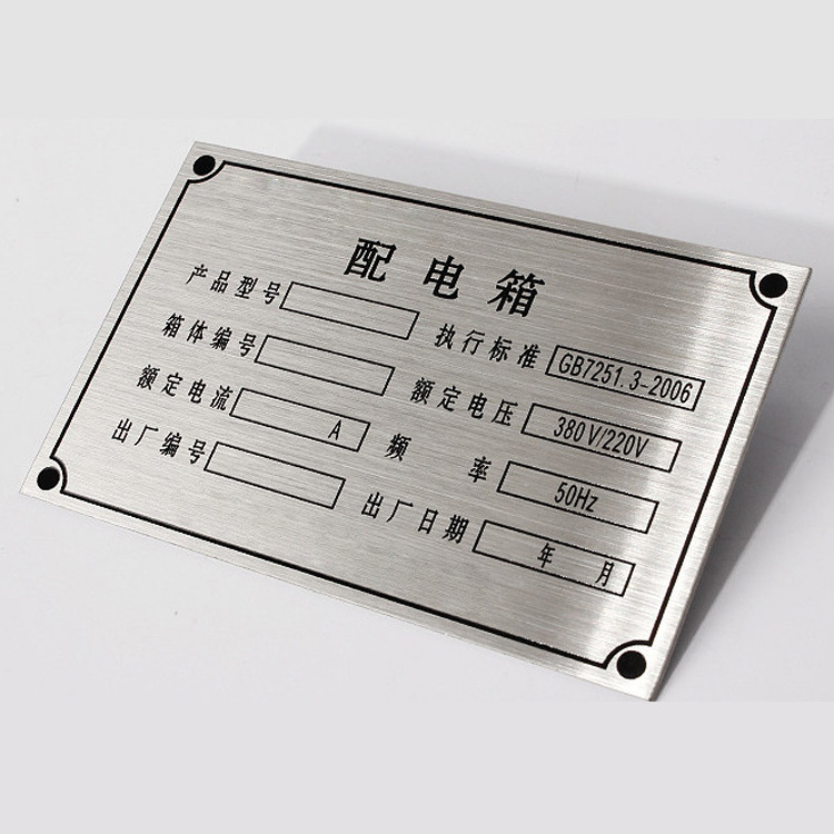 Metal plaques Etched ss nameplate Stainless steel engraved logo name plates