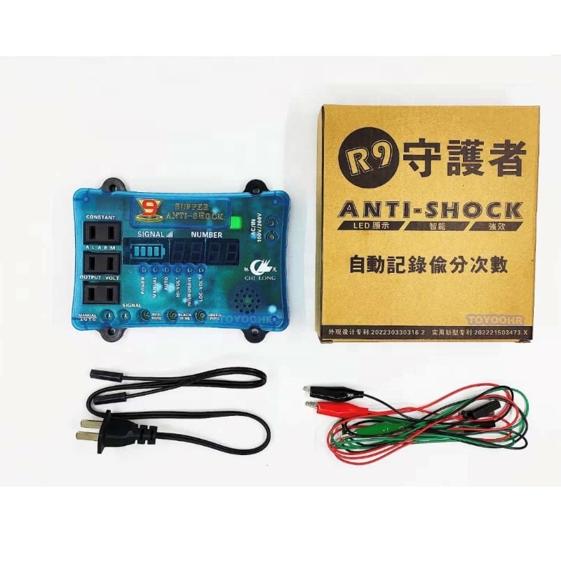 R9 Anti Shock Protector Device For Amusement Center Arcade game fighting Machine Arcade Game Machine Anti Shock