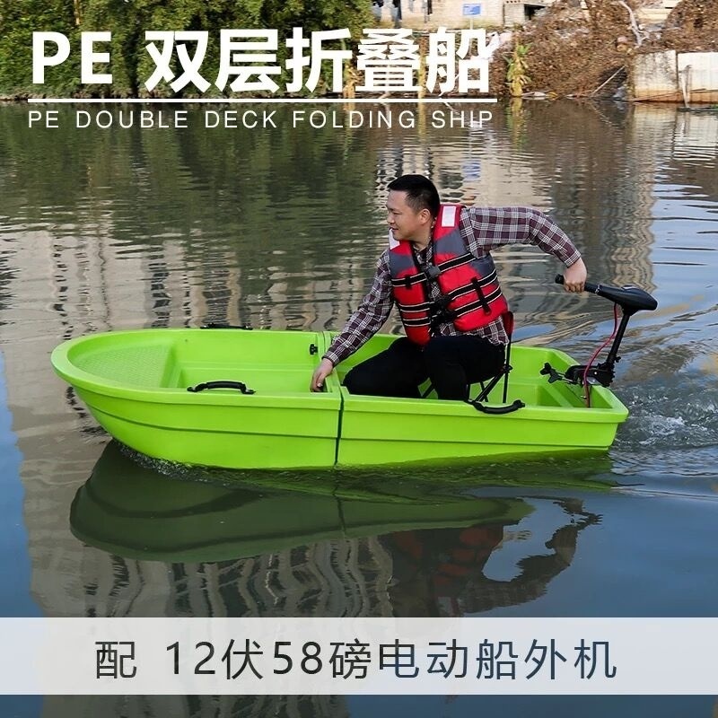 Foldable Small 220 Double Deck High Density Pe Plastic Fishing Boat For Sale