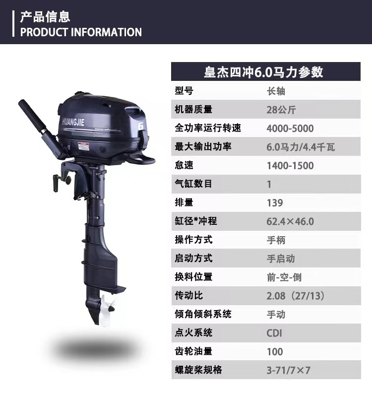 Yadao Chinese 6hp Outboard Motor 4 Stroke For Boat Outboard engine huangjie