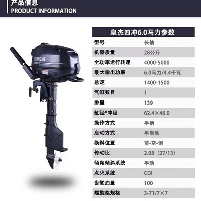 Yadao Chinese 6hp Outboard Motor 4 Stroke For Boat Outboard engine huangjie