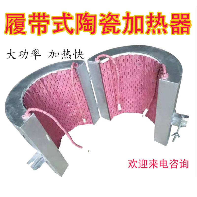 High Temperature Track Heating Ring Ceramic Lcd Heating Plate Nj Electric Heater Rope Pipe Welding Preheating Annealing